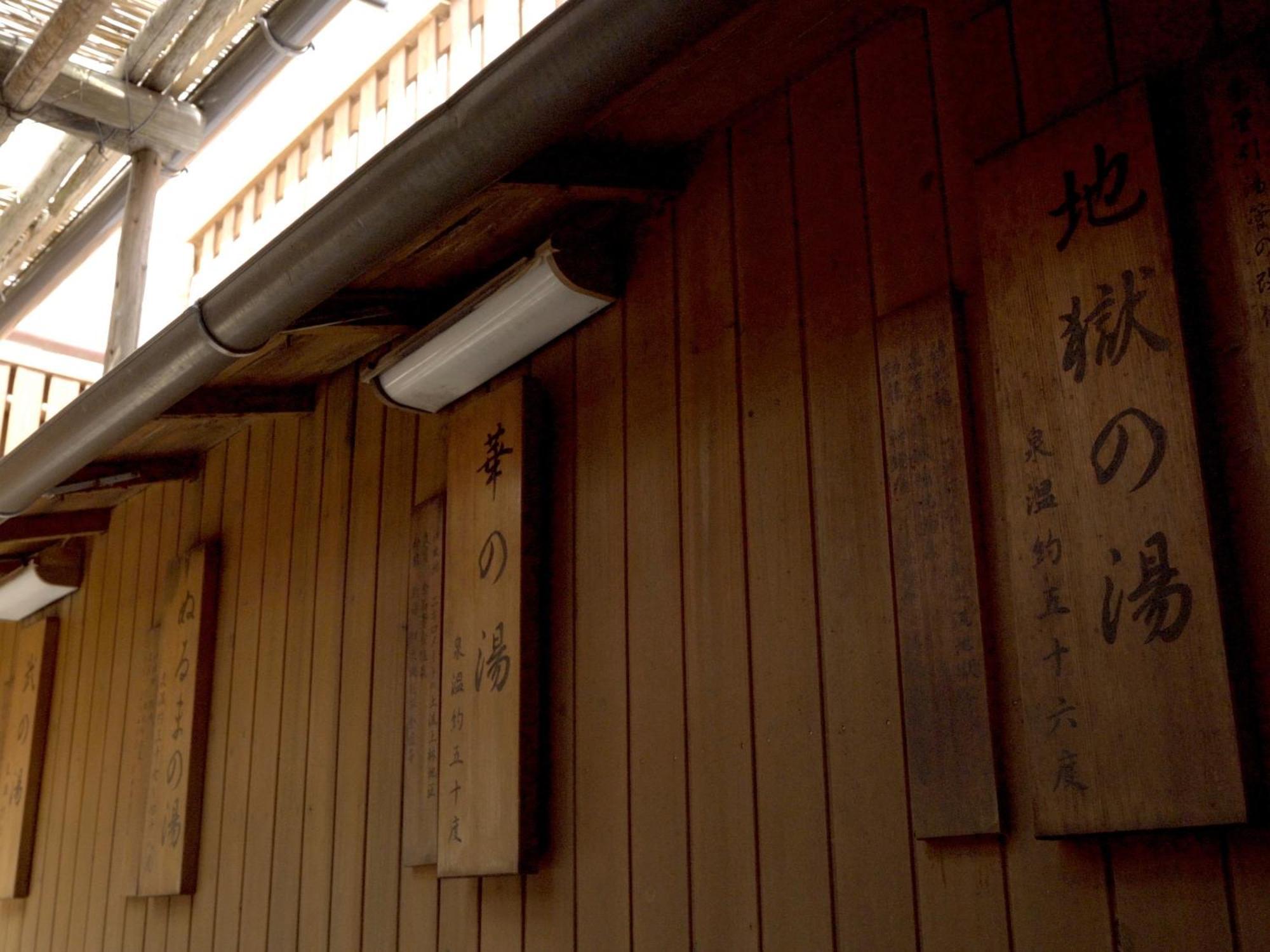 Hotel Shibu Onsen Kokuya Jamanouči Exteriér fotografie