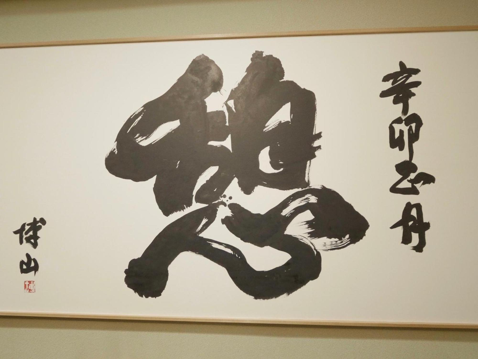 Hotel Shibu Onsen Kokuya Jamanouči Exteriér fotografie