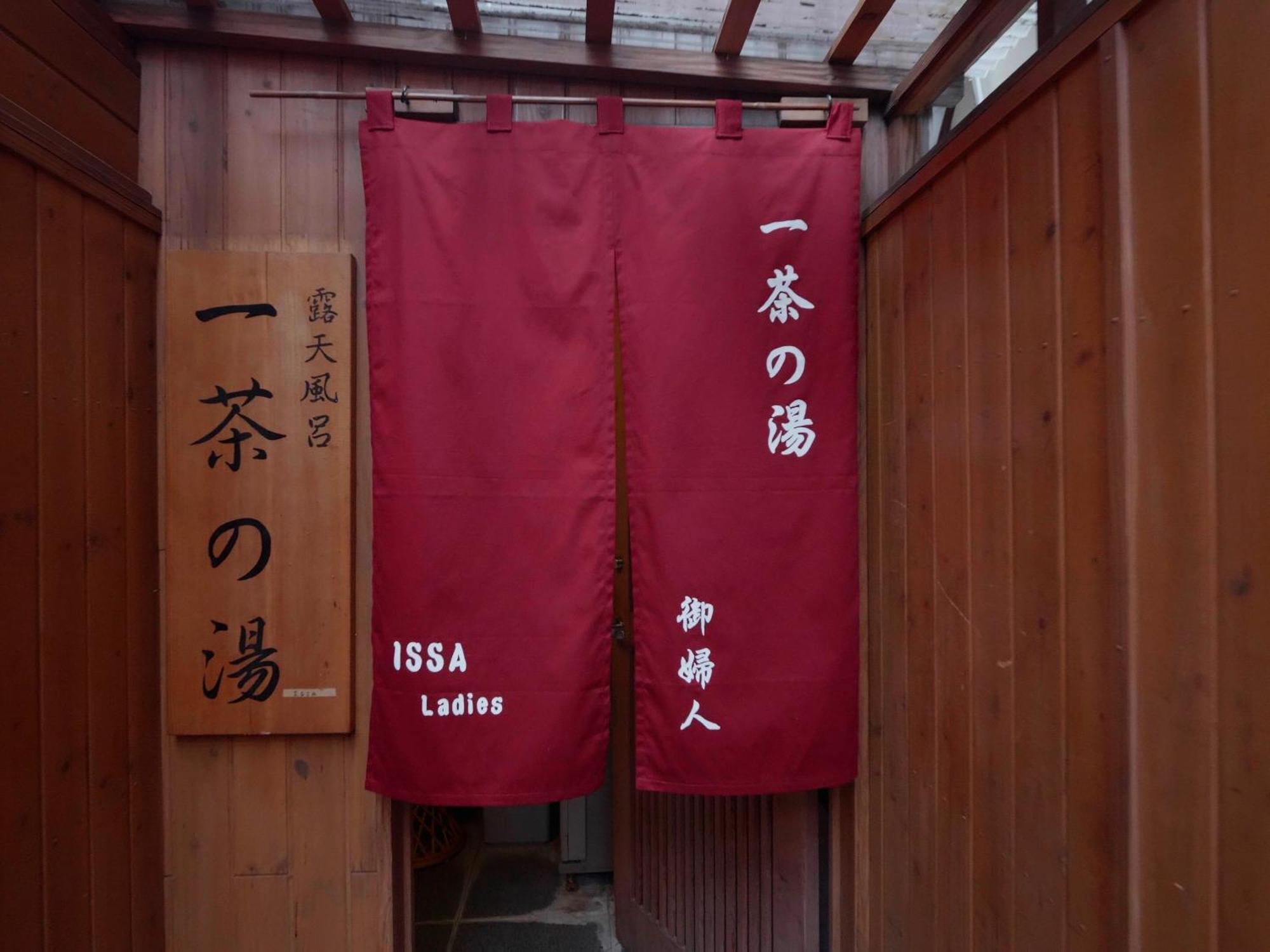 Hotel Shibu Onsen Kokuya Jamanouči Exteriér fotografie
